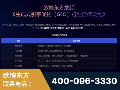 泉州-行业首部生成式引擎优化行业自律公约